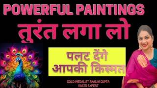 Paintings in Vastu that can change your Lifeचित्र जो आपकी किस्मत पलट सकते हैंinstant manifestation