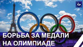 Олимпиада-2024 результаты наших спортсменов. Панорама