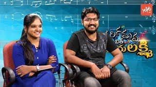 Tollywood Singers Sai Charan and Harini Interview  SaReGaMaPa with Vijaya Laxmi  YOYO TV Channel