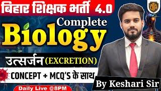 BPSC Teacher 4.0  Biology Practice Set  Excretion in Biology MCQs  Biology by Keshri Sir