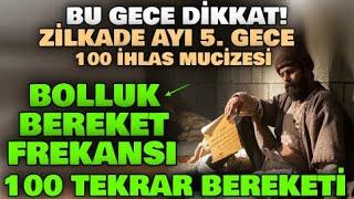 Bu Gece Dikkat Zilkade ayı 5. gece 100 ihlas bereketi. Bu gece 100 kere oku bak neler olacak..