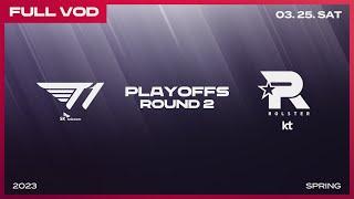 T1 vs KT  2023 LCK Spring Playoffs Round2 Match1