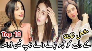 Mashal Khan Blockbuster Top Ten Drama  مشعل خان بلاک بسٹر ٹاپ ٹین ڈرامہ