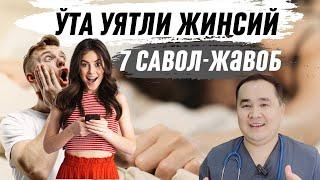 ЎТА УЯТСИЗ ЖИНСИЙ САВОЛ ЖАВОБЛАР АЁЛ ВА ЭРКАКЛАР ҲАЁТИНИ ЯХШИЛАШ УЧУН ДОКТОР ИСЧАНОВ МАСЛАҲАТЛАРИ