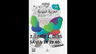 İHL 12. SINIF ARAPÇA YENİ DERS KİTABI 2. ÜNİTE 1. DERS 2018 2019 YILI SAYFA  38 39 40