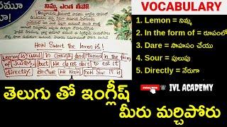 How to Translate Telugu to English  How to Improve English Vocabulary in Telugu @ivlacademy