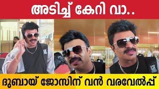 ചീങ്കണ്ണി ജോസ് എത്തിമക്കളെ..  Riyaz Khan  Adichu Keri vaa  Once Upon a Time in Kochi Promotion