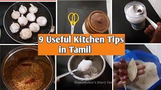 Useful Kitchen Tips  9 Most Useful Kitchen Tips in Tamil  9 புதிய கிச்சன் டிப்ஸ்