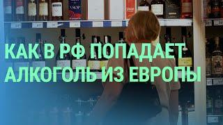 Почему Латвия и Литва являются рекордсменами по экспорту алкоголя в Россию?