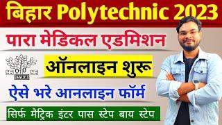 Bihar Polytechnic Online Form 2023 Kaise Bhare  Bihar PE PM PMM Online Apply 2023  Umesh Talks