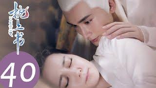 ENG SUB Eternal Love of Dream EP40——Starring Dilraba Dilmurat Gao Wei Guang