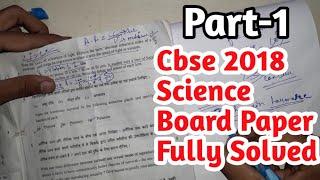 PART 1 Cbse 2018 Class 10th science board paper fully solved