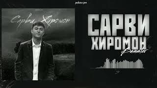 Basster - Сарви Хиромон   Басстер - Sarvi Khiromon  2022