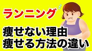 ダイエット効果を最大限に発揮するランニング方法