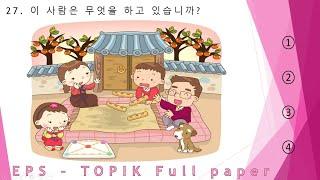 EPS-TOPIK_TEST  Reading & Listening 40 questions 문항 eps-topik exam  part-26 #한국어능력시험