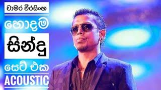 Best of Chamara Weerasinghe - Acoustic Song Collection 001  #music #trending