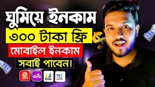 ঘুমিয়ে টাকা ইনকাম  Secrets to Earning Online Income in Bangladesh  Online income bd