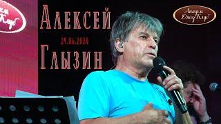 Алексей Глызин. Концерт в АкадемДжазКлуб Москва 29.06.2024
