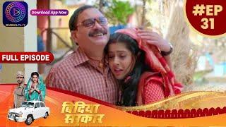 बिंदिया सरकार  EP 31  Full Episode  Bindiya Sarkar  Dangal TV