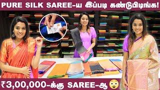Silk Saree-லயே இவ்ளோ Trendy Collection-ஆ?   Kanchipuram Silk Saree  Wedding Sarees Shopping Vlog