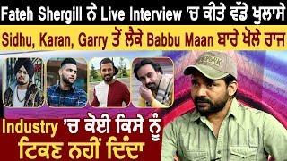 Exclusive interview ਗੀਤਕਾਰ Fateh Shergill ਦੀ ਜ਼ੁਬਾਨੀ ਸੁਣੋ Punjabi Music Industry ਦਾ ਕੌੜਾ ਸੱਚ