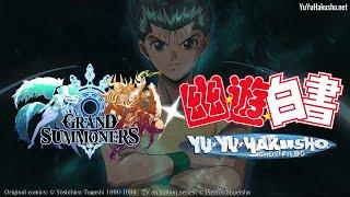 Yusuke Urameshi Returns Grand Summoners x Yu Yu Hakusho