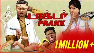 Doctor Prank  Fun Panrom with Siddhu  Black Sheep