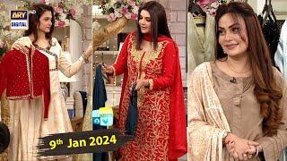 Good Morning Pakistan  Celebrities wardrobe collection  9th January 2024  ARY Digital