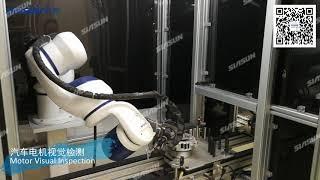 Siasun Cobot Application - Motor Visual Inspection