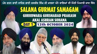 LIVE Day1 Salana Kirtan Samagam  G.Gurshabad Prakash Akaal Ashram Sohana  12.Oct.2024