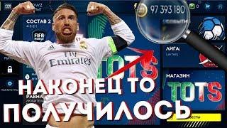 Я РЕАЛЬНО ВЗЛОМАЛ FIFA 19 MOBILE - НАКОНЕЦ-ТО ПОЛУЧИЛОСЬ