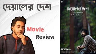 Deyaler Desh দেয়ালের দেশ - Movie Review