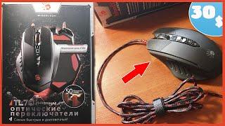 Распаковка ИГРОВОЙ МЫШКИ A4TECH BLOODY TL70 TERMINATOR  Unboxing gaming mouse A4TECH BLOODY TL70