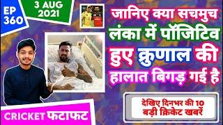 IPL 2021 - Krunal Report  Resume Dates & 10 News  Cricket Fatafat  EP 360  MY Cricket Production