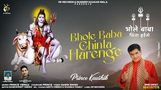 BHOLE BABA CHINTA HARENGE  PRINCE KAUSHIK   PARDEEP KHARAR WALA I PRINCE VERMA I GAGGI SINGHI 2023