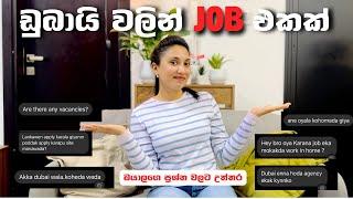 ඩුබායි වලින් Job එකක්  අපි Dubai වල කරන Jobs CV එක හරියටම හදාගමු  Interview එකට face කරන විදිය