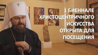 Современное искусство может быть христианским