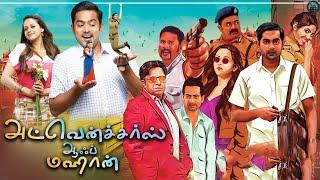 Adventures of Mahaan  Asif Ali Bhavana Aju Varghese  Superhit Tamil Comedy Full Movie