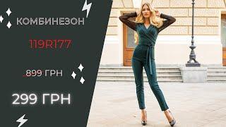 ТРЕНД 2020 - модный брючный комбинезон. AGER