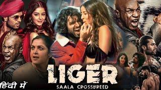 Liger Full Movie In Hindi Dubbed 2022 review and details  Vijay Deberakonda Ananya Pandey 