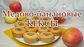 Нежные кексы с начинкойЛучший рецепт кексов к чаю