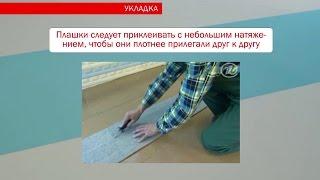 Укладка напольной пробки на клей. Пошаговая видео инструкция.