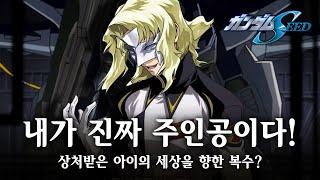  건담 시드  당신은 알지 못하는 건담 시드의 진짜 이야기  비우주세기 최고 인기작  우주세기의 성공적 리뉴얼?  기동전사 건담 SEED  機動戦士ガンダムSEED