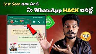 How To Check WhatsApp Hacked or Not  Secure Your WhatsApp Account