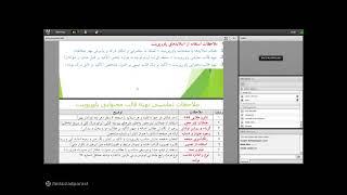 راهنمای جلسه دفاع از پایان نامه