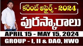 Current Affairs 2024 Awards April 15 - May 15Group - 1HWO DAO Special Raghu Depaka Genius Online