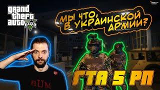 GTA 5 RP - Служба в армии National Guard. Как попасть в армию ГТА 5 РП Rainbow