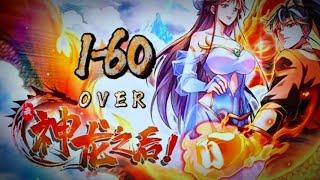 【已完结】强者的毕竟之路《我，神龙之后》第160集   #热血#玄幻