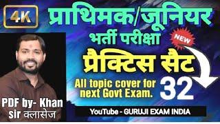 प्रा० जूनियर Teaching Exam UPTET - TGTPGT KVS - UPSSSC PET @khangsresearchcentre1685