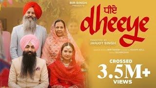 Dheeye  Official Video  Bir Singh  Roopi Gill  Gurmohh  Punjabi Songs 2023